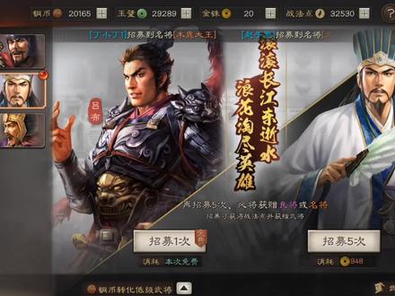 三国志战略版:S3抽卡,准备三万金猪,试试看!