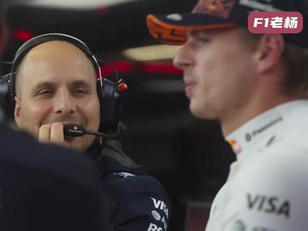 维斯塔潘父子实锤!早知道GP跳槽迈凯伦,甚至还是我们劝他离开 #F1 #维斯塔潘 #红牛车队