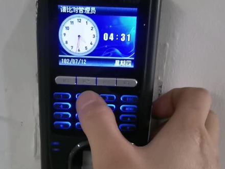 #指纹门禁#指纹门禁管理员密码重置视频教程#指纹门禁管理员密码重置方法#指纹门禁初始密码#指纹门禁管理员密码怎么设置#指纹门禁改密码#门禁#