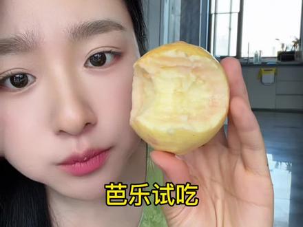 #胭脂红芭乐 #番石榴 越大的越好吃。这个比白芭乐甜比红芭乐软。我收到货没拆开放了两天所以是这个状态没放冰箱哈。拆开看熟了再放冰箱