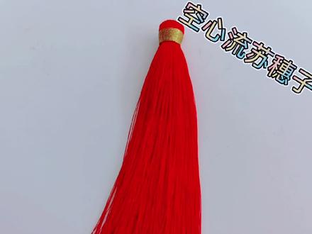 中国结流苏穗子挂件,空心多用途流苏详细全教程 #流苏 #手工diy #中国结