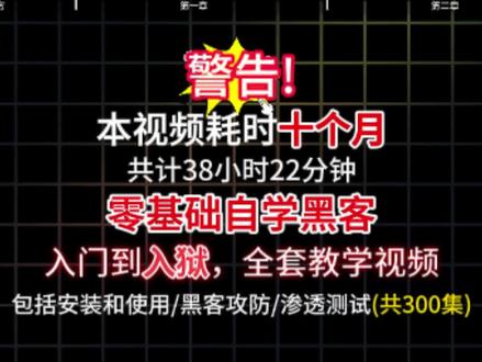 从零学习黑客-(39)appscan工具安装 #程序员#网络安全#黑客#计算机专业#信息安全