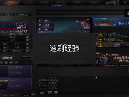 cf试炼岛3.0禁区速刷经验,三分钟二十万经验 #cf