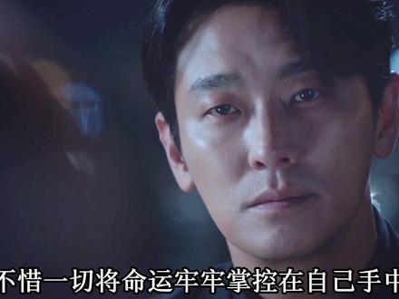 尚雅与泰燮之间的交易 #权欲之巅 #朱智勋 #河智苑 #韩剧