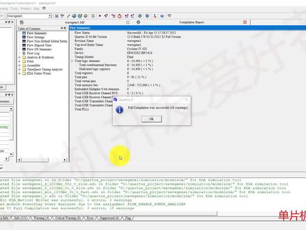Quartus II 基于宏功能模块设计波形发生器教程2(共2教程) #fpga #quartus