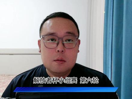 解放者杯小组赛第6轮:DF组全部4场比赛的赛前资料汇总 赛程表:
解放者杯第6轮
5月29日 周五 4场
06:00 F组 帕尔梅拉斯vs巴兰基亚青年
06:00 F组 波特诺山丘vs水晶竞技
08:30 D组 博卡青年vs天主大学
08:30 D组 克鲁塞罗vs瓜亚基尔巴塞罗那
#解放者杯 #南美解放者杯 #博卡青年 #帕尔梅拉斯 #克鲁塞罗
@抖音体育 @抖音创作灵感 @抖音创作灵感 @抖音小助手 @创作灵感小助手