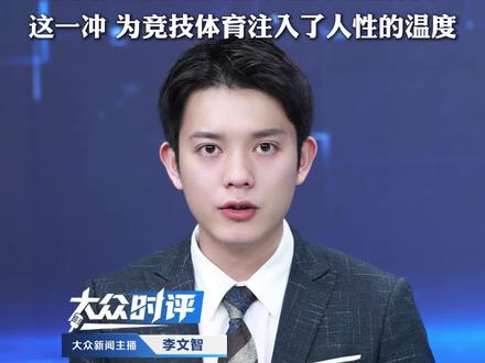 “好客山东”,更是“大爱山东”。天津队选手苏家杰险些跳出池边,山东队教练李利杰本能冲上前保护。这一冲 为竞技体育注入了人性的温度。#全运会 #跳水 #山东 #竞技体育