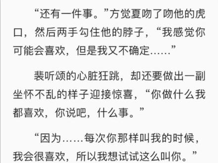 一句话 直接让事后变成事前
#营业悖论 #裴听颂 #方觉夏
