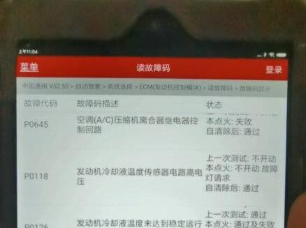别克凯越电子扇高速常转,变速箱锁档,低速起步困难案例分享#汽车保养与维修 #汽车电子 #汽车电路