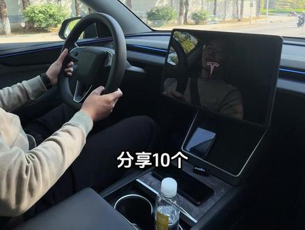 特斯拉10个用车小技巧~第五期,帮你更快了解你的爱车,方便 日常用车!!#特斯拉 #特斯拉model3 #特斯拉modely #每天一个用车知识