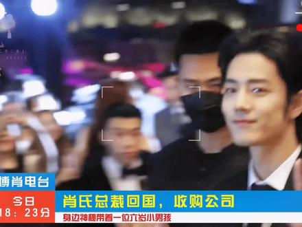 王总的白月光回国,身边带着六岁男孩(一发完)用韩剧打开博君一肖#博君一肖 #百香果 #cp #磕糖 #王一博肖战