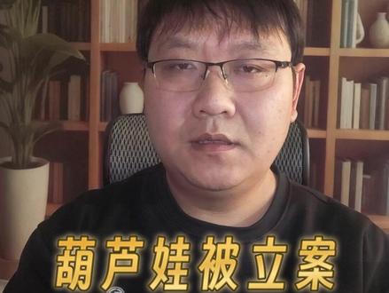 ST葫芦娃被立案调查 #ST股票