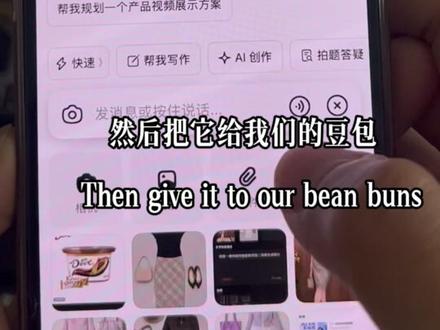 来给你们看一个豆包的灰产 #ai