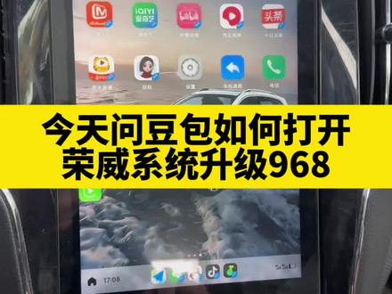 荣威RX5车机大屏升级,已经被都包证实可以使用系统升级968升级