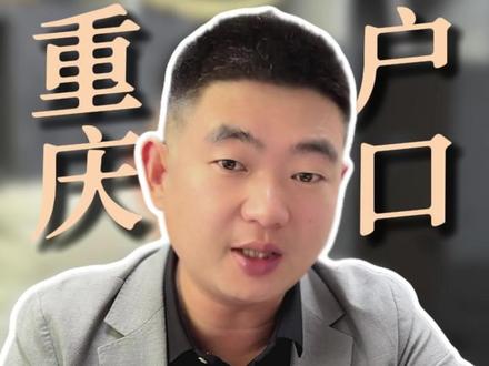 在重庆,没有这一项,成绩再好也只能回老家中考! #中考 #重庆中考 #异地升学 #家长必看
