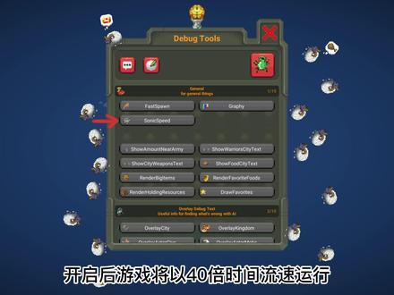 世界盒子(WorldBox)调试功能开启方法讲解与常用功能介绍