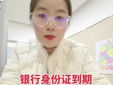 证件到期,如何在手机银行更新证件信息