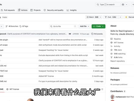 79k星,大厂工程师都在偷偷用的Skills库 79k星,大厂工程师都在偷偷用的Skills库#ai对话日常#大厂#程序员#skill#AI编程