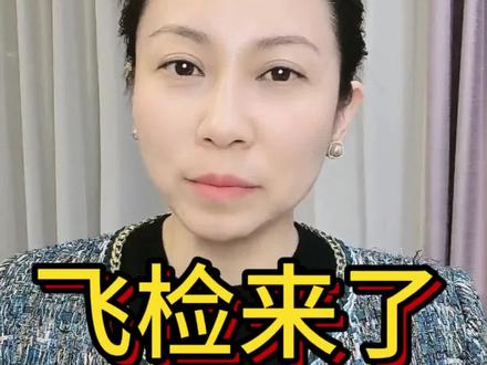 保哥飞检来了#医院 #医生 #医保 #飞检#医疗