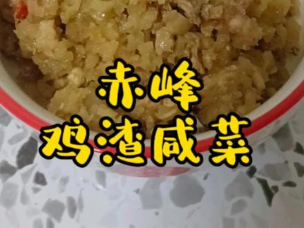 平淡是最真实的味道,如同生活,越是普通越值得细细品味。
如同最普通的味道,才是家乡的味道。#美食教程 #儿时的味道 #生活的烟火气息