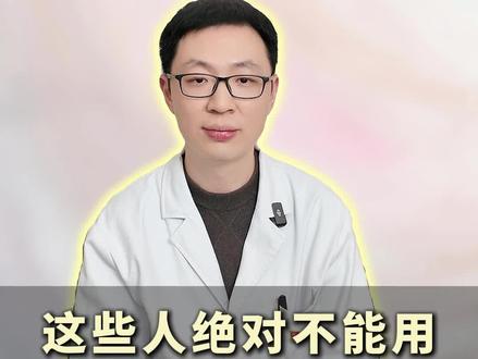 别跟风打替西帕肽?这些人绝对不能用!#抖出健康知识宝藏 #医疗健康创作训练营 #妈妈健康100问 #替西帕肽