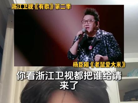 浙江卫视这波回忆杀杀疯了,我打赌你全都听过! #彩铃时代 #老鼠爱大米 #求佛 #猪之歌