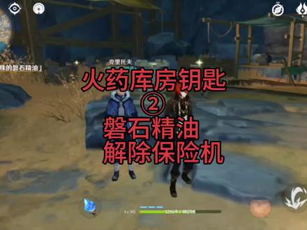 原神——火药库房钥匙②后续任务 #原神