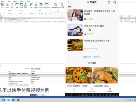 #拼多多视频 #商品讲解 #付费视频 #模拟器设置 #视频下载 希汁酱分享如何下载快手付费视频,各类直播回放视频 拼多多/淘宝/快手/抖音商城讲解回放视频等