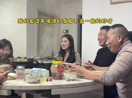 不知道你们的长辈怎么样
我们家的说实话都挺贪玩的
家人一起不用很多很多的钱
但是也会有很多很多的爱
谢谢你们对我的宠爱
让我感到无比的幸福#倒满深夜的酒 #过年 #有一种眼神叫家人 #酒后灵魂歌手