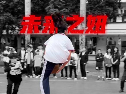 广西版未来之妞!未来可期!!! #校园行篮球 #程鑫凯 @冯敏敏