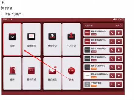 哈弗H6写配置码#汽车人共创计划 #热门 #汽车维修