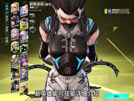 妮可详细技能介绍来了#高能英雄