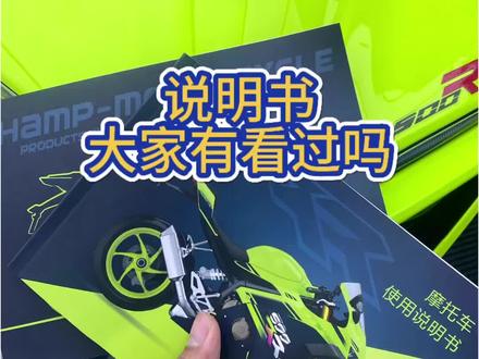张雪500RR的说明书,你们看过吗
#张雪机车 #张雪500rr #张雪500ff #zxmoto #zxjc