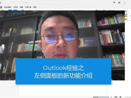 叹口气!继续介绍一下微软邮件系统outlook的界面变化!#office办公技巧 #小白学习excel #职场 #outlook邮箱