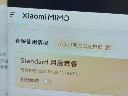 感谢雷总!让我这一个月token自由,日常使用完全够了#ai助手 #token #openclaw #ai大模型