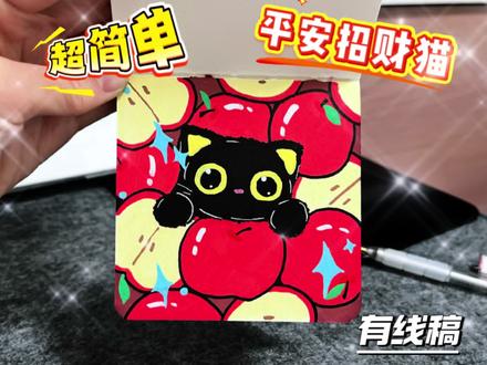 2026一定平安又招财,快画起来吧#零基础学画画 #新年主题画 #丙烯马克笔绘画 #绘画教程 #真实生活分享计划