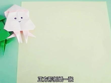 乌贼折纸,充满童趣的海洋折纸,一张折纸就能折! #折纸 #折纸玩具 #幼儿手工折纸 #亲子手工 #儿童手工