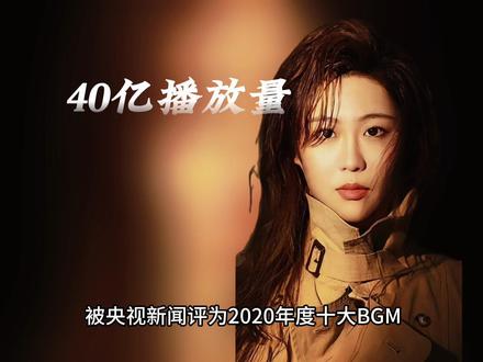 冷门歌手一点都不冷,百亿歌后任然到底有多强?#任然 #无人之岛 #飞鸟和蝉 #疑心病 #音乐