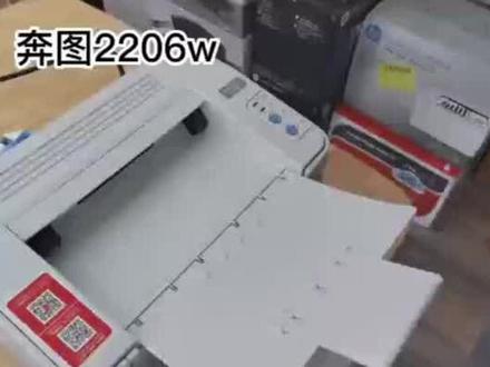 奔图2206w无线连接教程