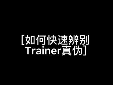 #路易威登 #Trainer #鉴定真假 #球鞋鉴定 如果快速辨别trainer真伪