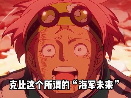 大秘宝决赛12人吃鸡赛!路飞VS黑胡子!红发VS...? #青年创作者成长计划 #动画编年史 #香克斯 #黑胡子 #路飞