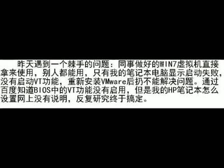 解决虚拟机不能启动问题#vmwareworkstation15虚拟机 #电气自动化