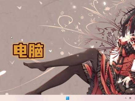电脑重装系统 不同版本选择与安装 #一键重装系统 #纯净版系统 #电脑小白教程
