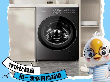 早买早享受!3k+拿下小乌梅5.0系列也太香了! #小天鹅小乌梅5.0#小天鹅洗衣机#新品上新#家电Ⅰ