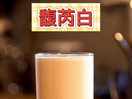只要4.8元,完美复刻一杯星巴克的馥芮白#咖啡 #星巴克 #来一杯