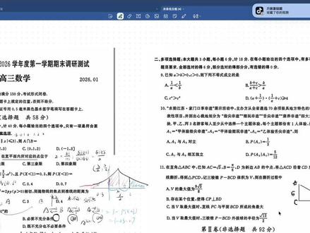 南京一模多选题 南京模拟共有三张试卷,大家可以看一下我已经讲完了两张试卷#南京一模 #南京二模 #南京三模