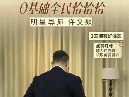 许文飙老师裁判舞完整教学2拉丁舞 恰恰舞教学 #人间观察计划 #裁判舞蹈
#裁判舞 #许文飙 #不要在我寂寞的时候说爱我