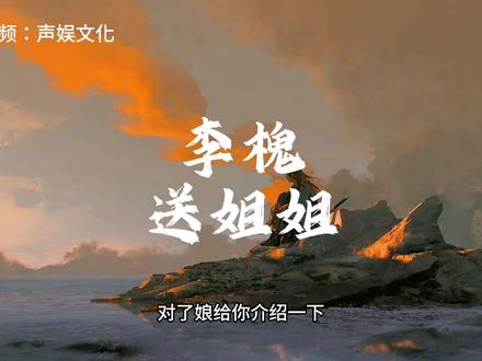 呦!这不是李槐大爷嘛 长的没小时候俊俏呀!#剑来 #李槐