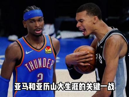 雷霆“单手”出战G7,杰威米切尔确认缺席,马刺全员出战! #雷霆马刺抢七 #杰威确认缺席抢七大战 #米切尔因伤缺席G7 #马刺vs雷霆 #亚历山大