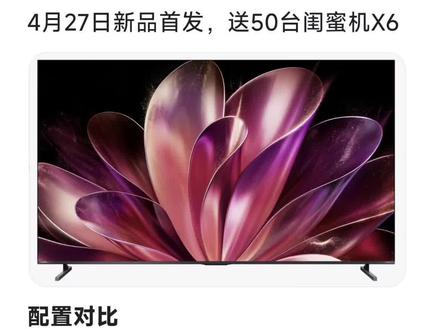 海信电视E7S标准版新品发布,具体参数配置,对比E7SPro 海信电视E7S新品发布,E7S标准版和E7SPro版配置有什么区别?黑曜屏Pro,画质芯片H7,玲珑真彩背光RGB-MiniLED,色域100%BT2020,刷新率4K180Hz,杜比视界2.0max,超薄机身53mm
#海信e7s #海信电视E7S #海信电视E7SPro #海信电视E7Q #内容启发搜索
🎁 主播优惠→点头像-公开群
国补+主播补贴+优惠券+平台满减
电视/投影/空调/冰箱/扫地/净水/洗烘/烟灶/马桶/窗帘/门锁/床垫等